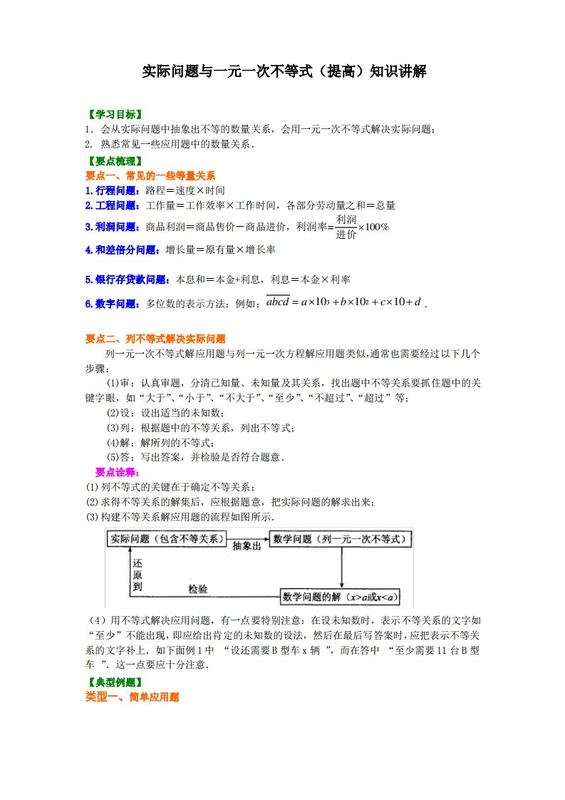 北师大版初中数学八年级下册知识讲解,巩固练习(教学资料