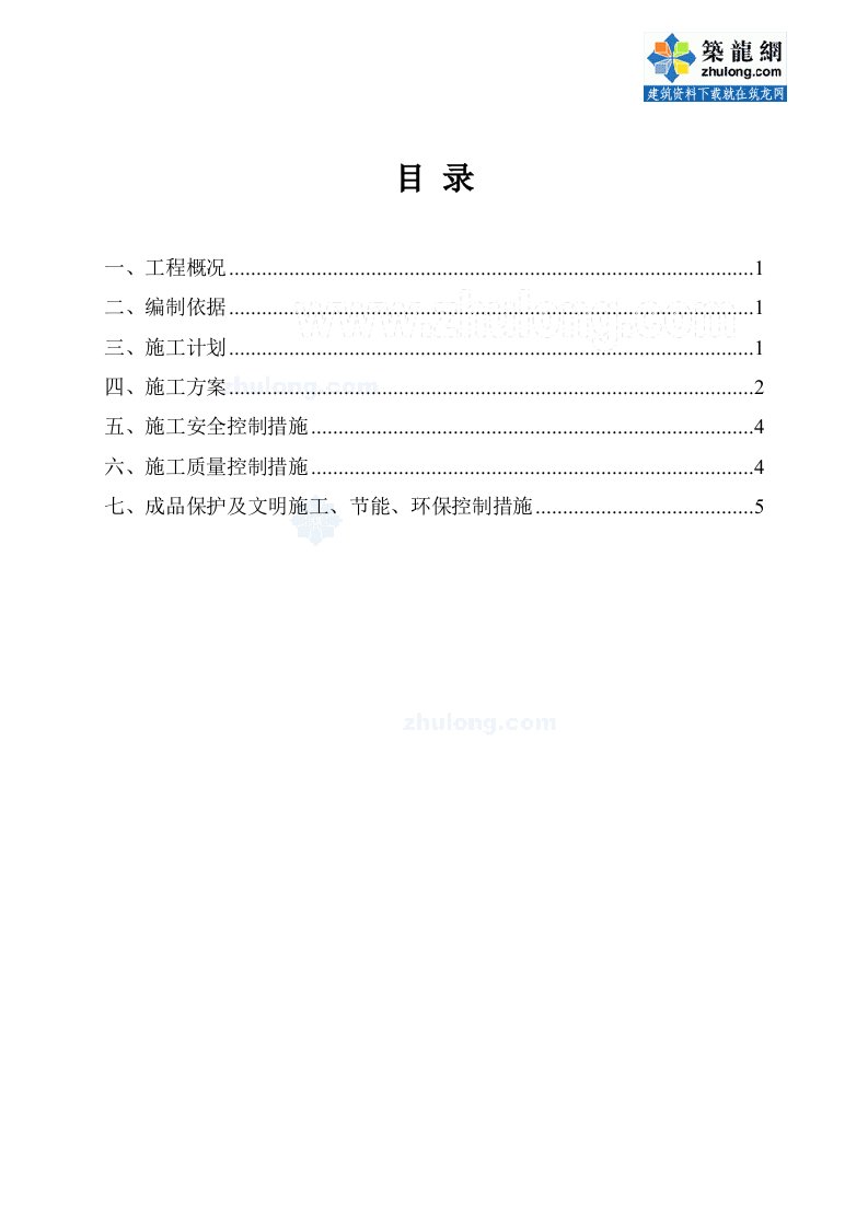 建筑施工填充墙砌体植筋方案