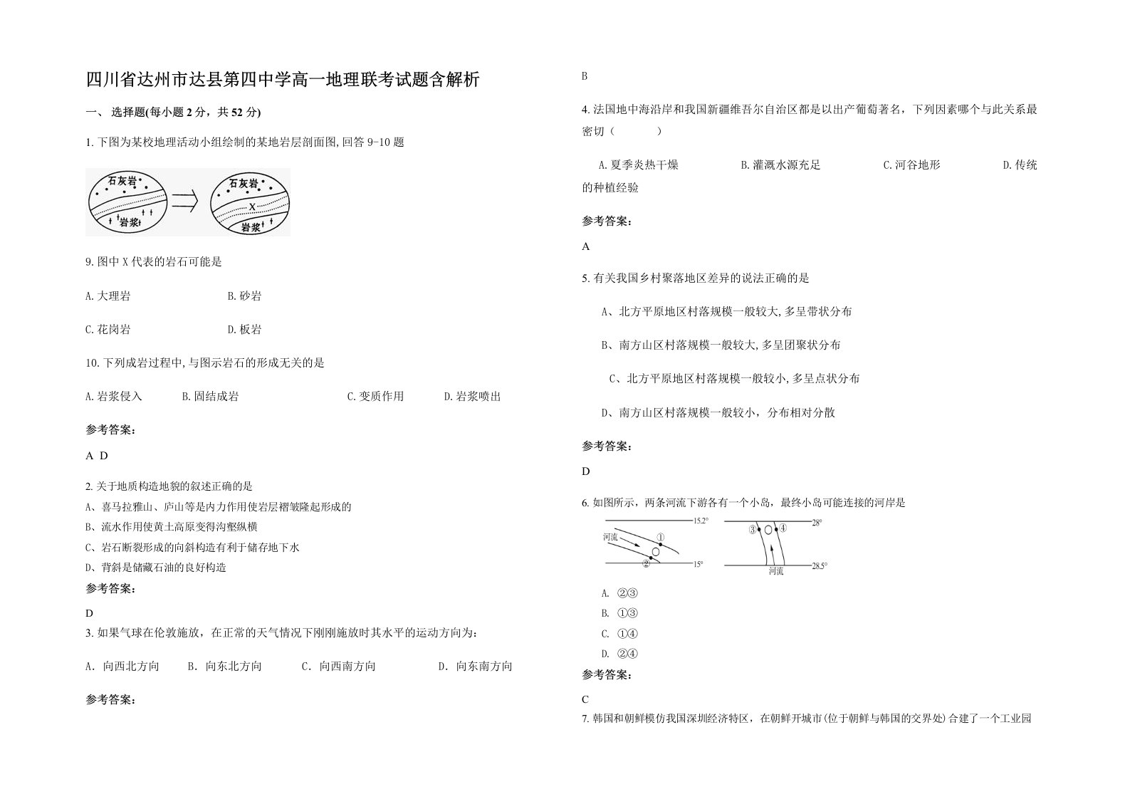 四川省达州市达县第四中学高一地理联考试题含解析