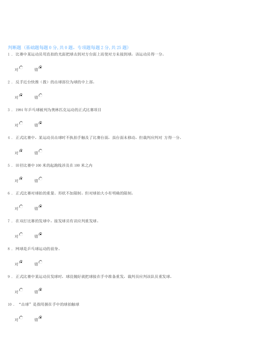 上海工程技术大学体育部