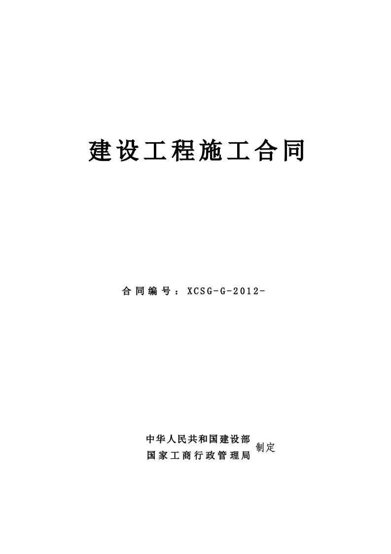 精品兰州新区纬八路管网建设工程施工合同