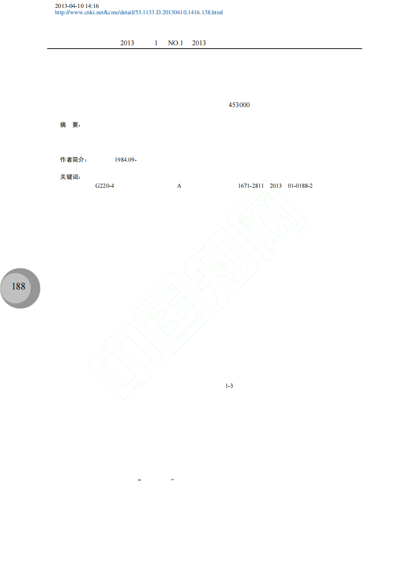 探讨广播电视新闻学教学模式