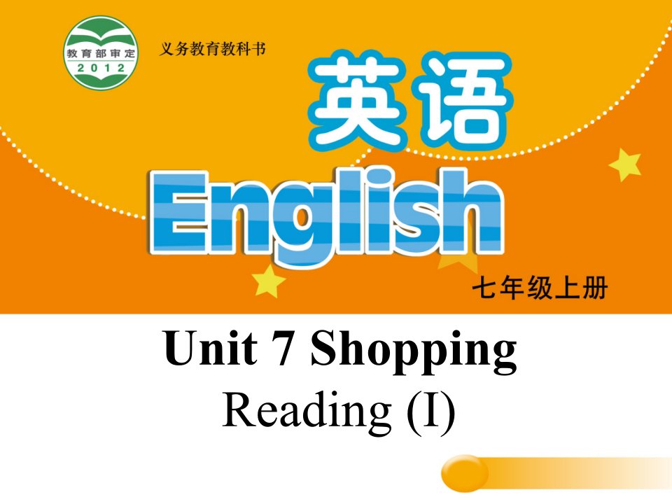 2017牛津译林版七年级上册Unit