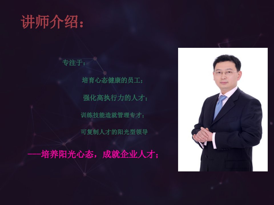 TTT企业内部培训师授课表达与现场控制技巧讲义41页PPT