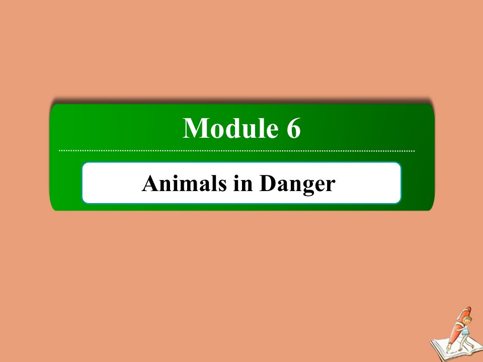 高中英语Module6AnimalsinDangerSectionⅠIntroductionReadingandSpeaking课件外研版必修5