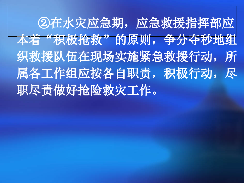 《煤矿矿长保护矿工生命安全七条规定》之防治水篇06