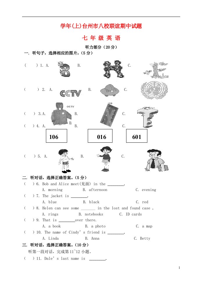 浙江省台州市八校七级英语上学期期中联考试题