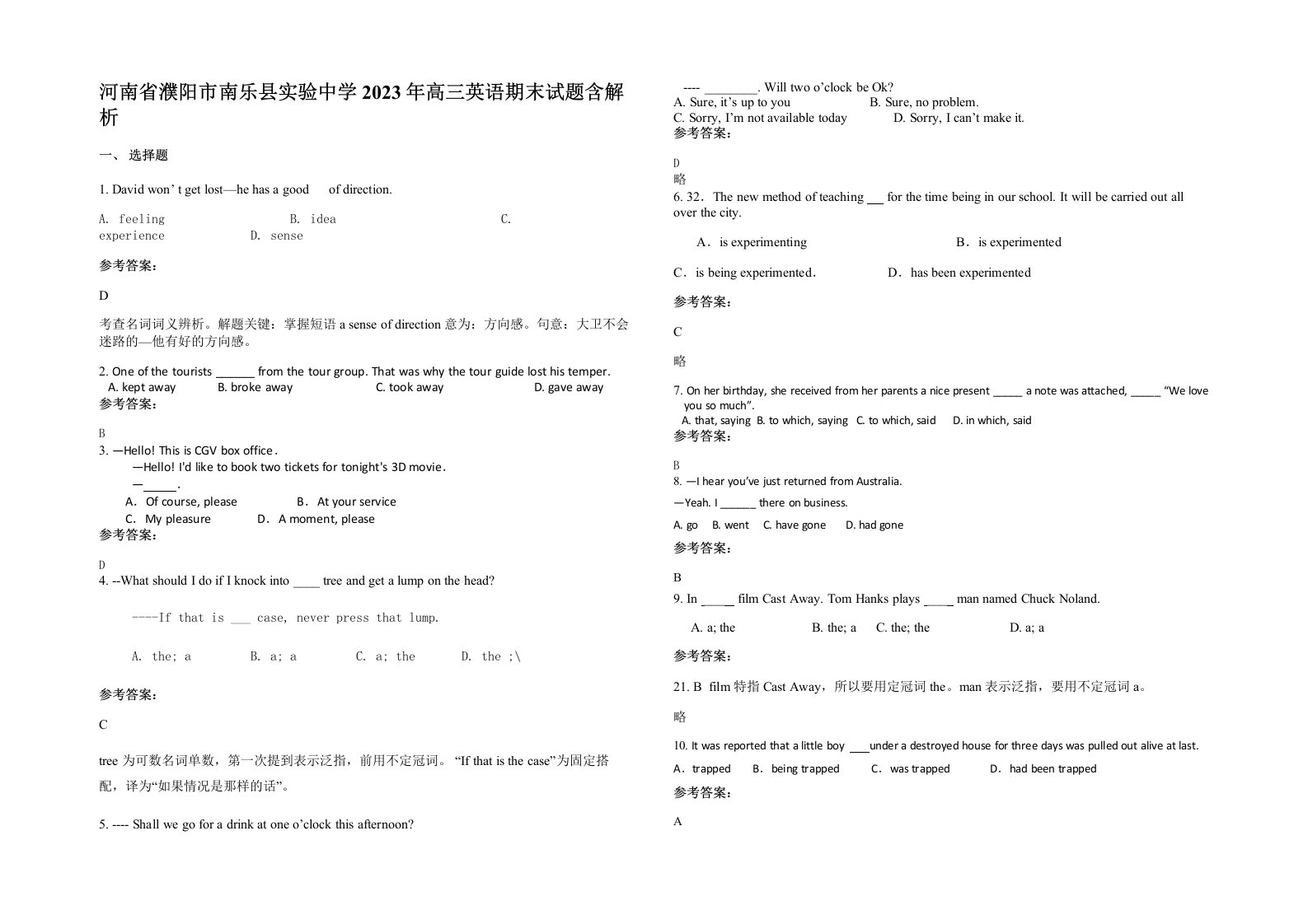 河南省濮阳市南乐县实验中学2023年高三英语期末试题含解析