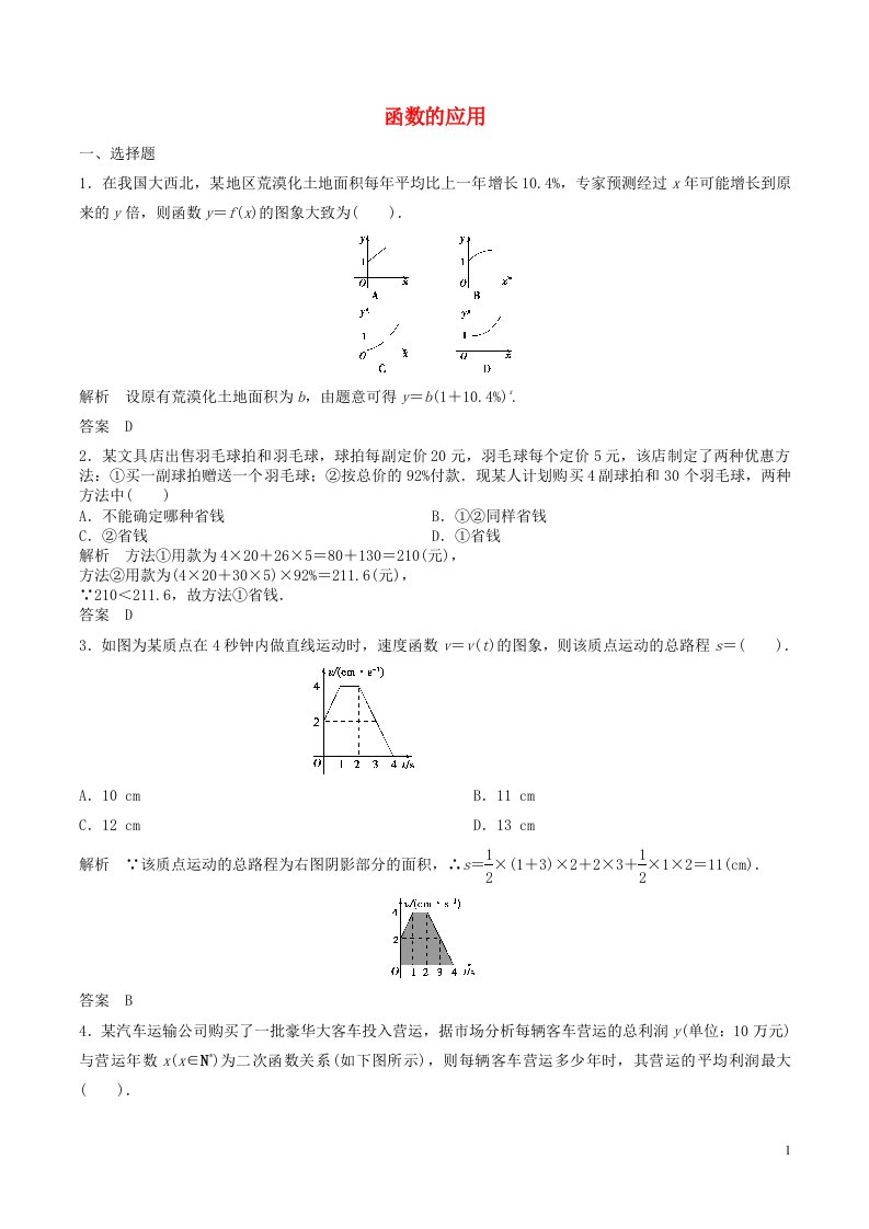 高考数学一轮复习