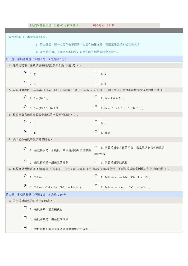 《面向对象程序设计》第06章