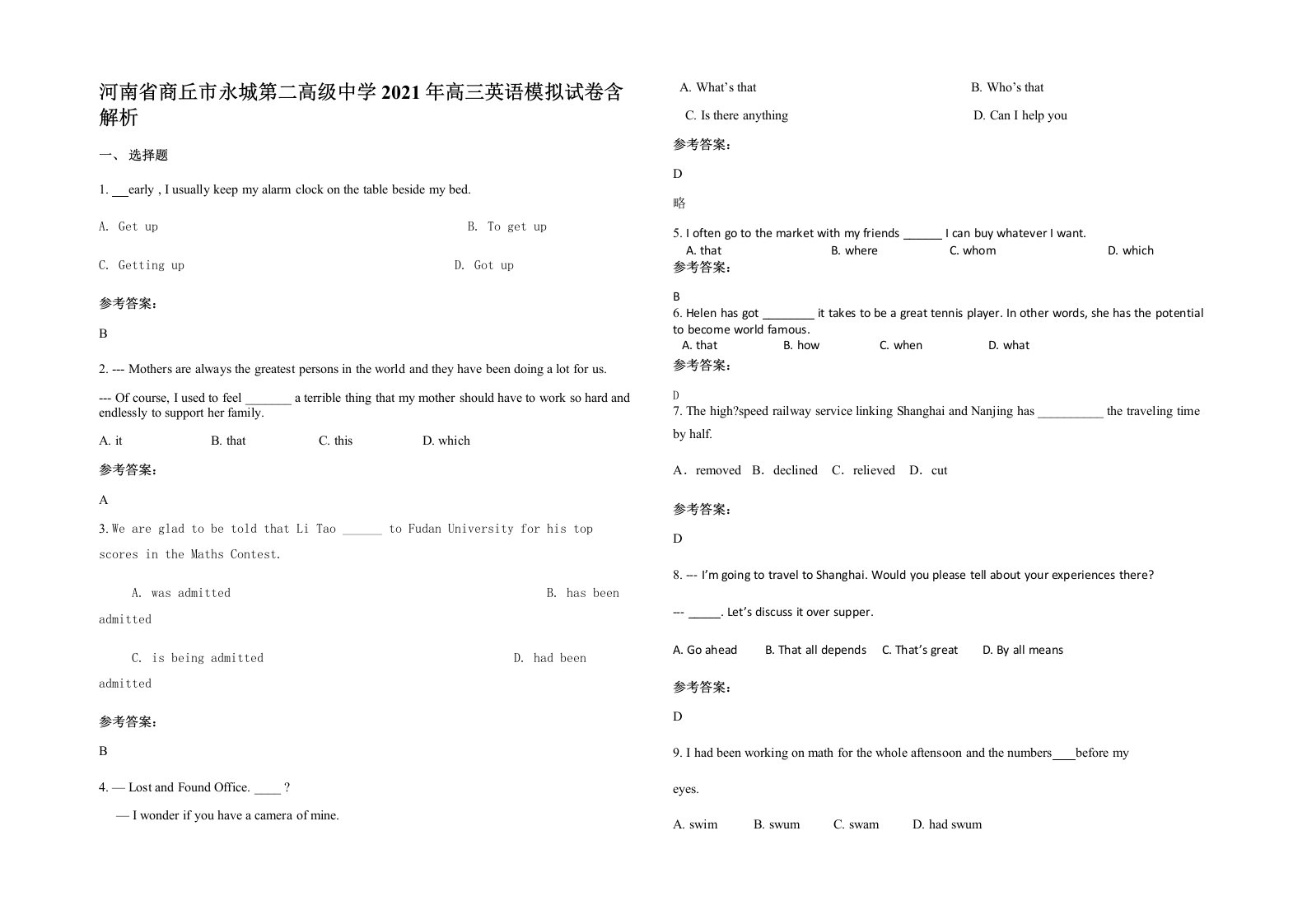 河南省商丘市永城第二高级中学2021年高三英语模拟试卷含解析