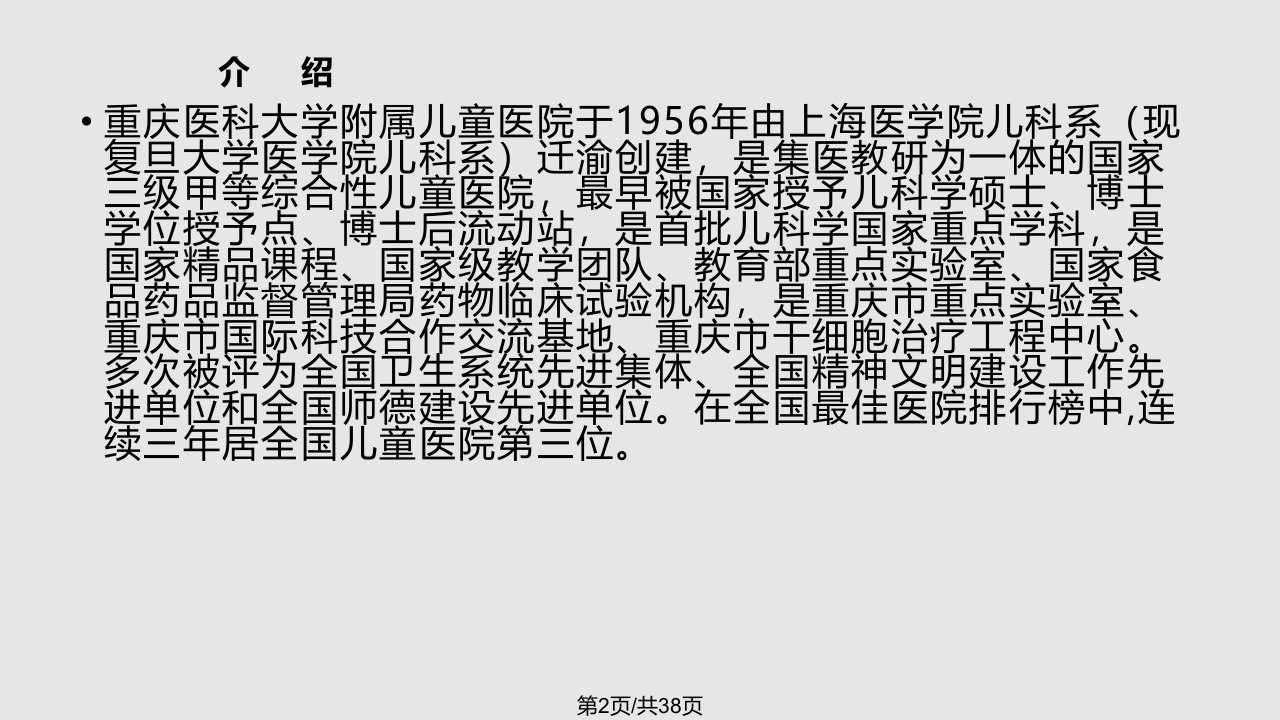 进修学习教程