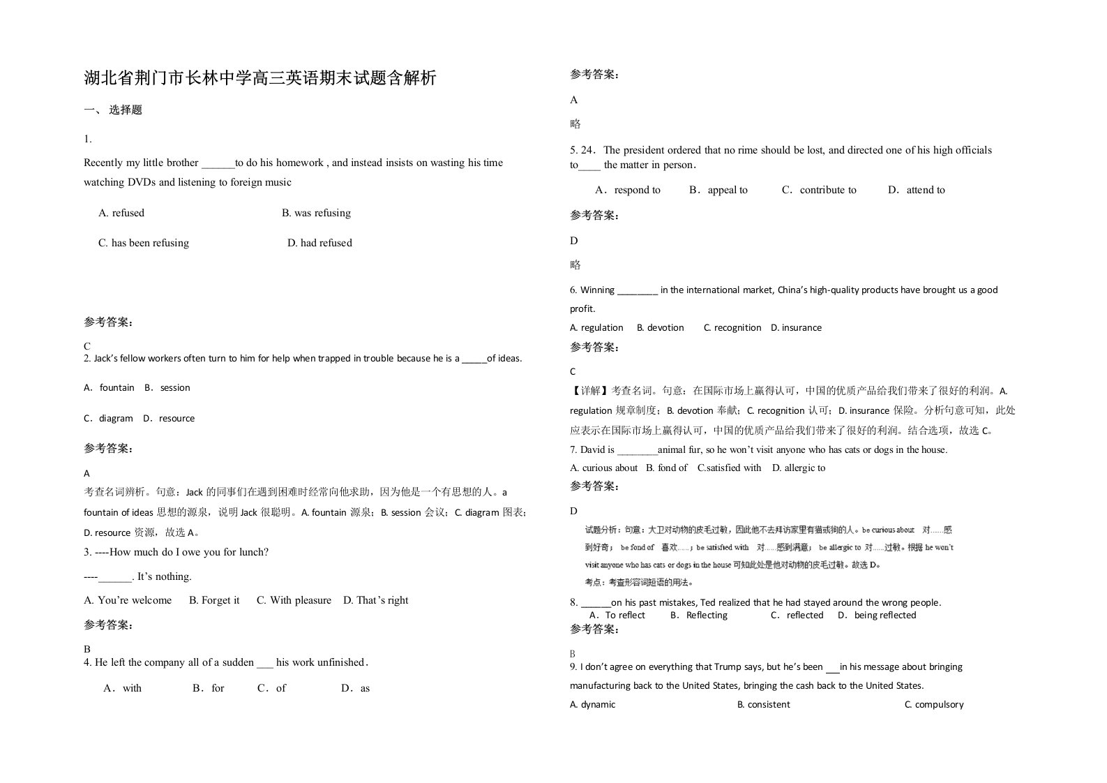 湖北省荆门市长林中学高三英语期末试题含解析