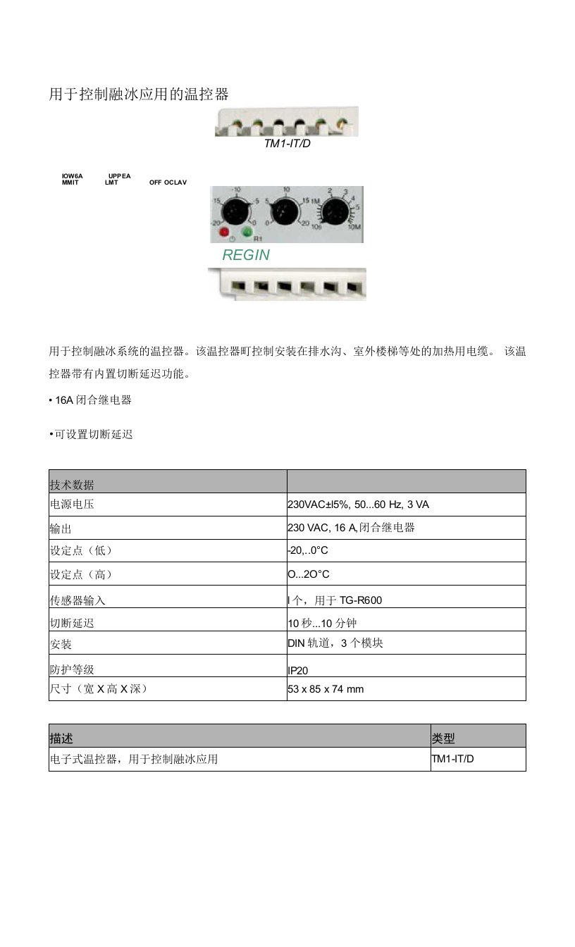 TM1-IT-D