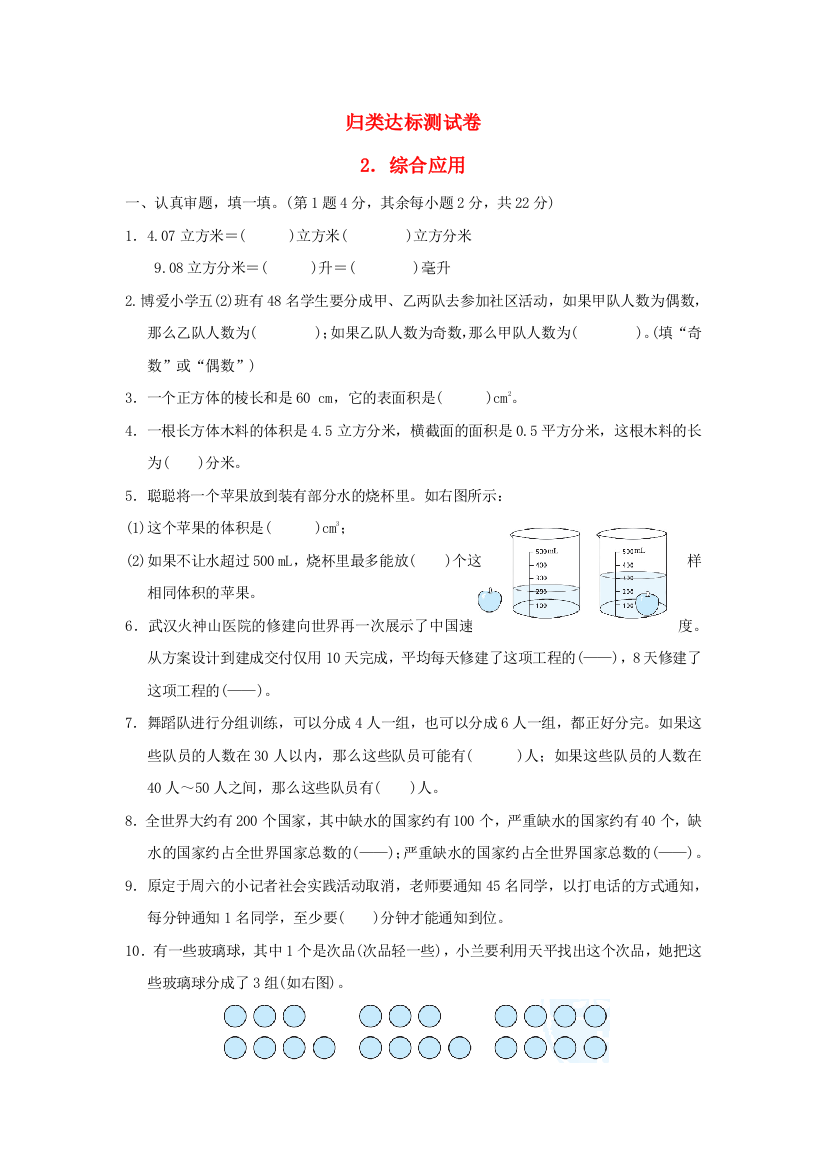 2022五年级数学下册