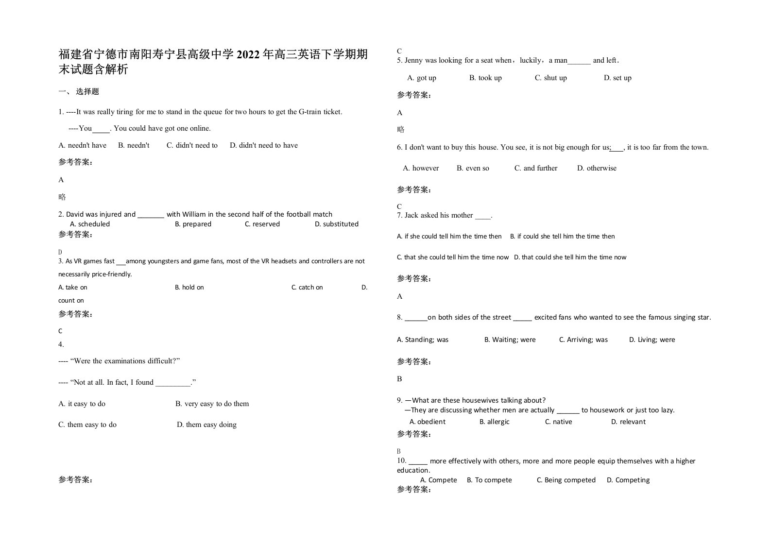 福建省宁德市南阳寿宁县高级中学2022年高三英语下学期期末试题含解析