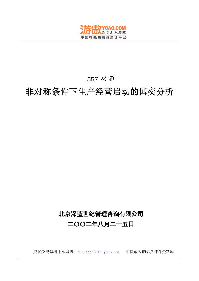 (葡萄酒)项目及申请建设可行性分析报告(优秀申请建设可行性分析报告)