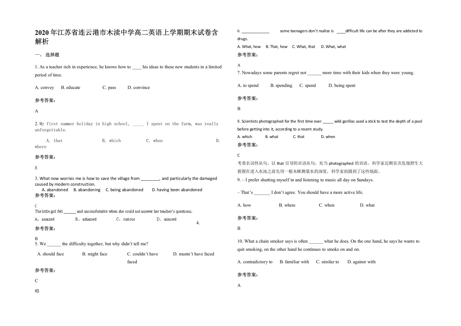 2020年江苏省连云港市木渎中学高二英语上学期期末试卷含解析