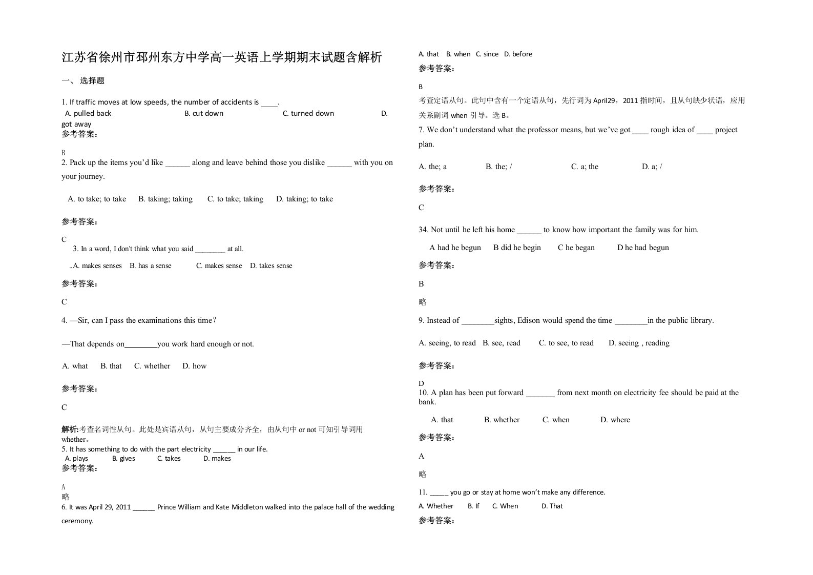 江苏省徐州市邳州东方中学高一英语上学期期末试题含解析