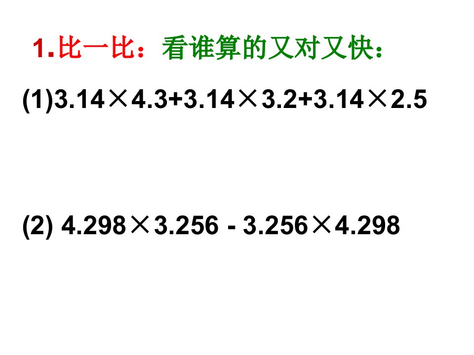 安徽省马鞍山市实验中学七年级数学下册