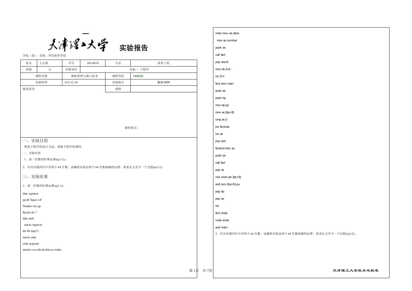 子程序99(强烈推荐)