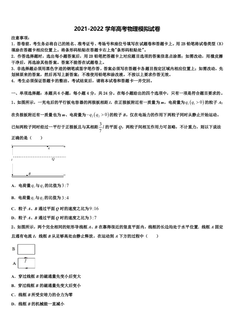 2022年湖南省益阳六中高三第二次模拟考试物理试卷含解析