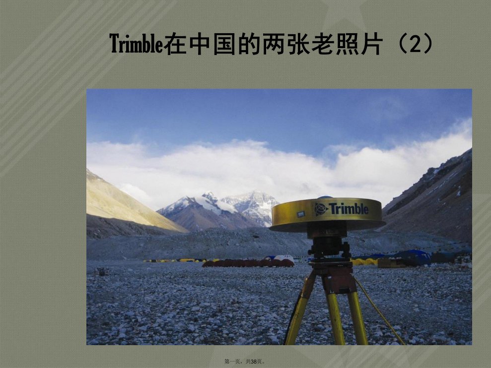 2012trimble(天宝)-gps-产品介绍