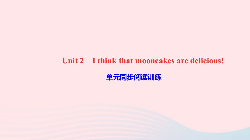 九年级英语全册Unit2Ithinkthatmooncakesaredelicious单元同步阅读训练课件新版人教新目标版