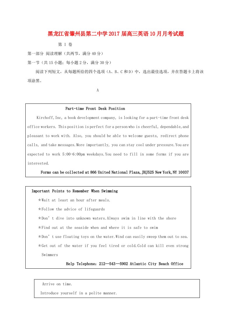 高三英语10月月考试题22