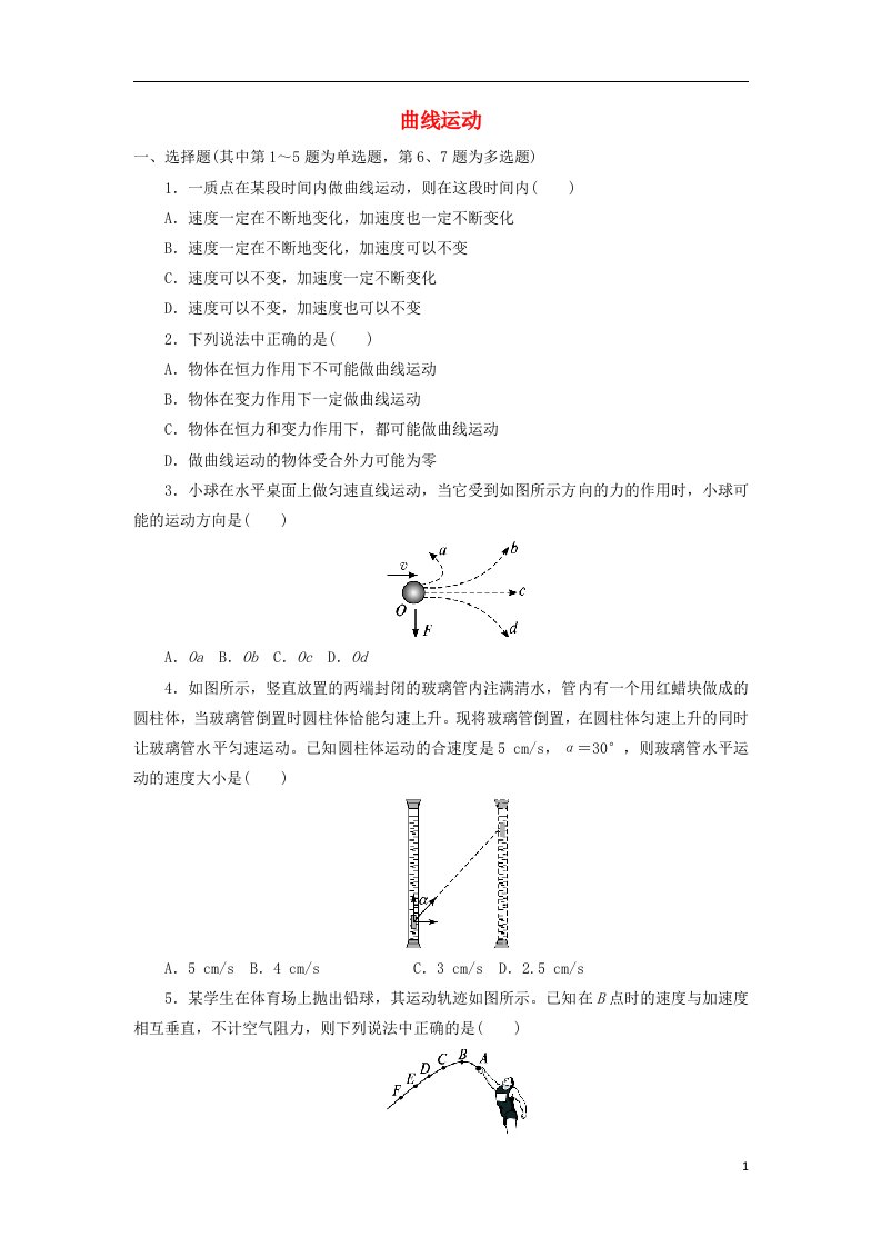 高中物理