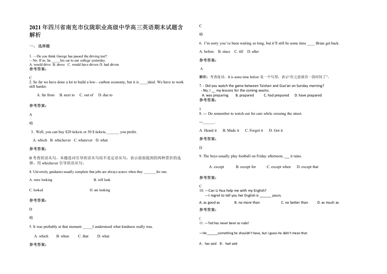 2021年四川省南充市仪陇职业高级中学高三英语期末试题含解析