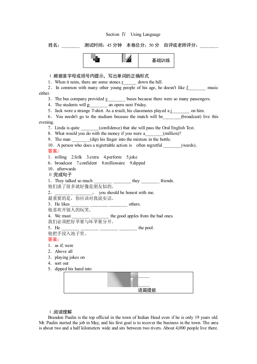 【小学中学教育精选】2017-2018学年人教版必修2