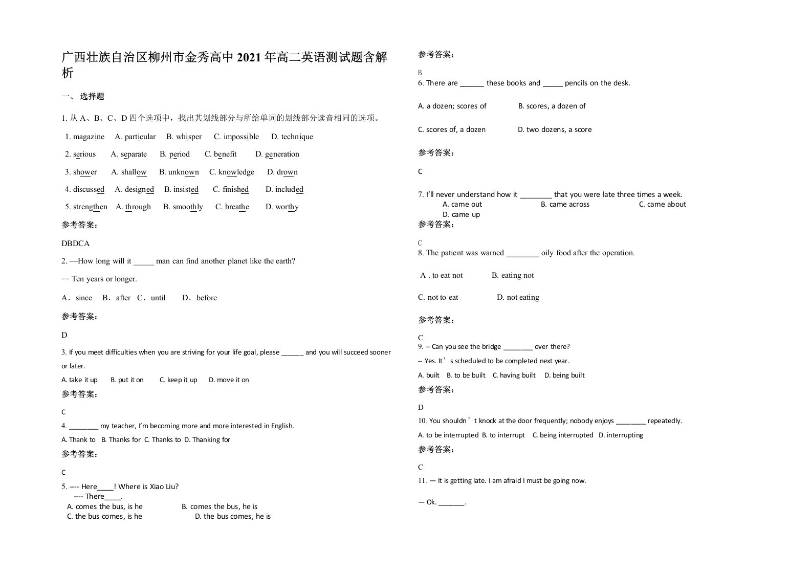 广西壮族自治区柳州市金秀高中2021年高二英语测试题含解析