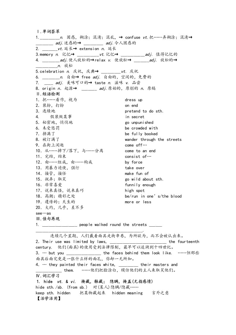 外研版必修五module4重点知识与练习试题