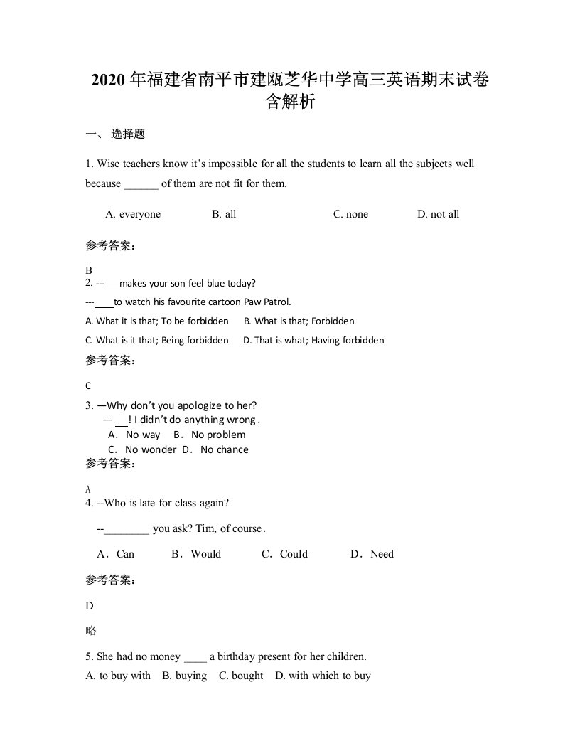 2020年福建省南平市建瓯芝华中学高三英语期末试卷含解析