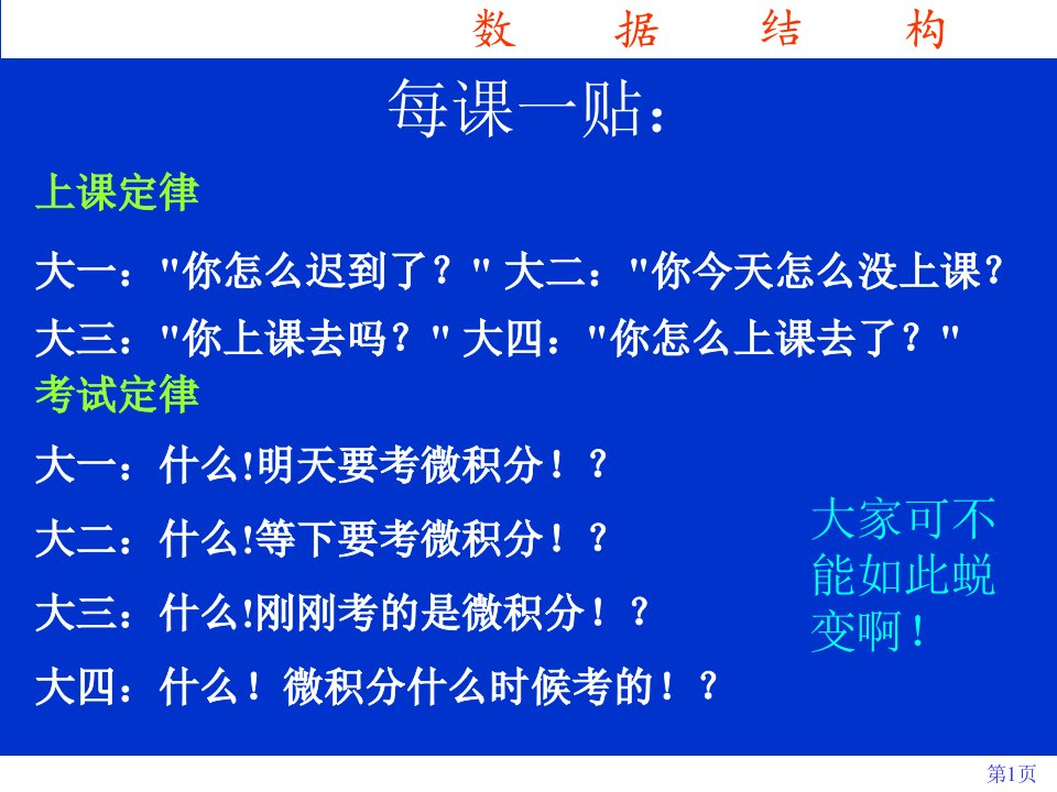 [其它课程]数据结构第16次课