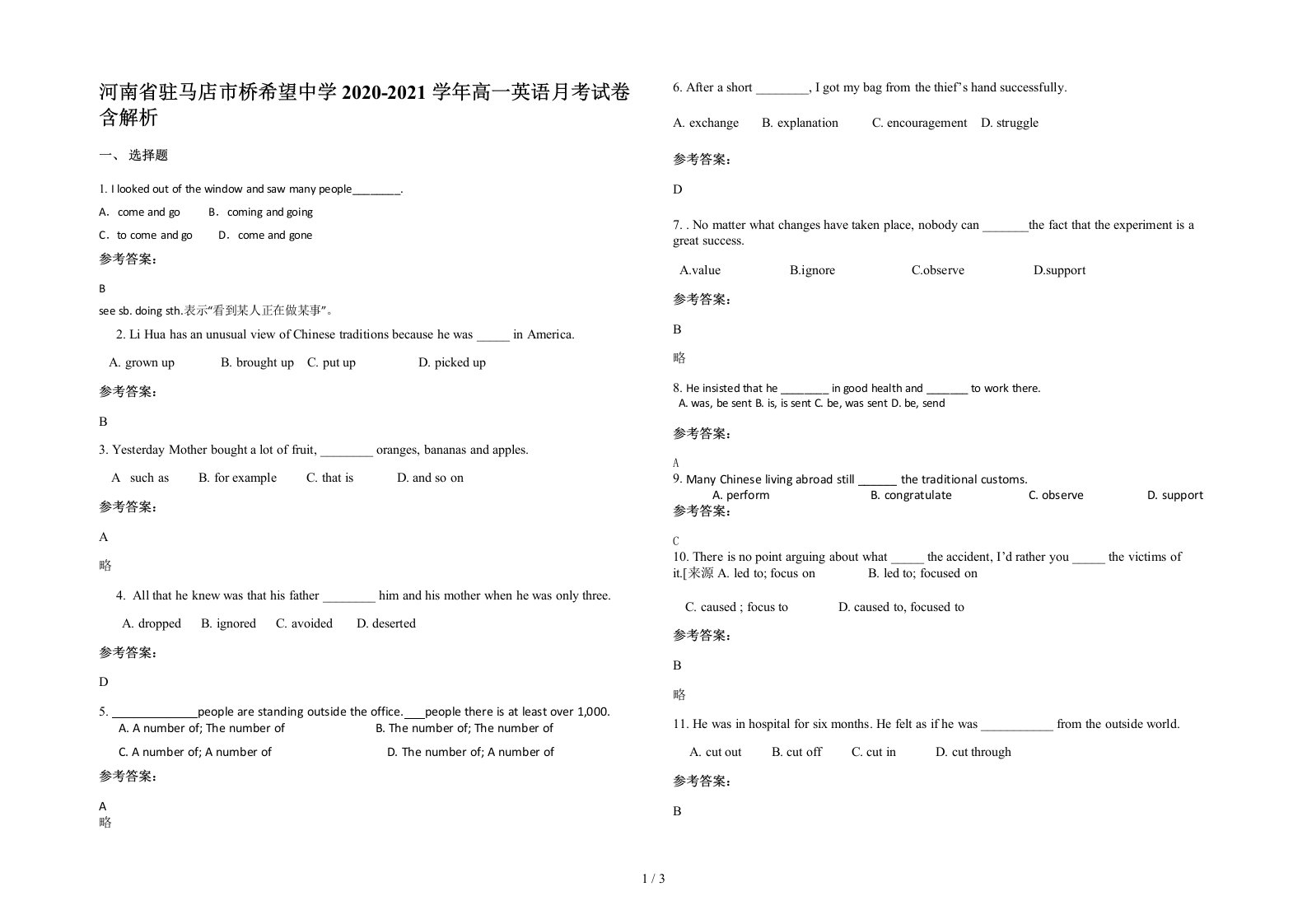 河南省驻马店市桥希望中学2020-2021学年高一英语月考试卷含解析