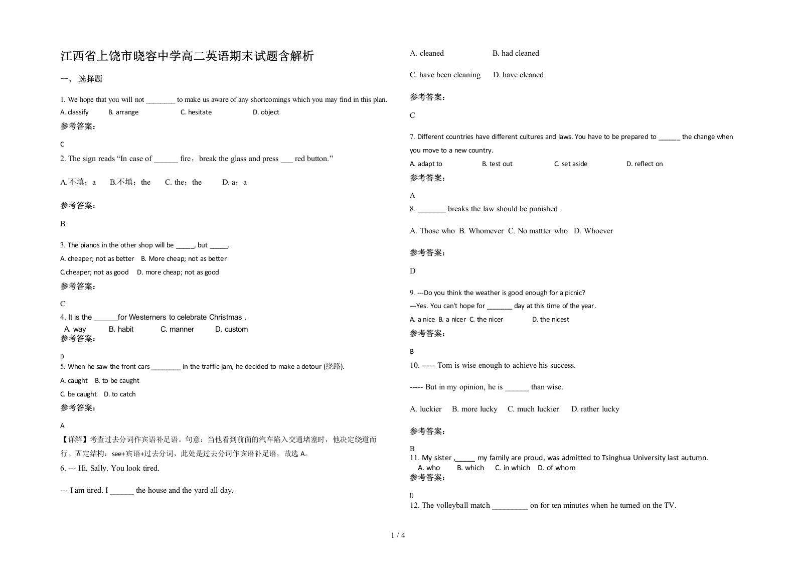 江西省上饶市晓容中学高二英语期末试题含解析