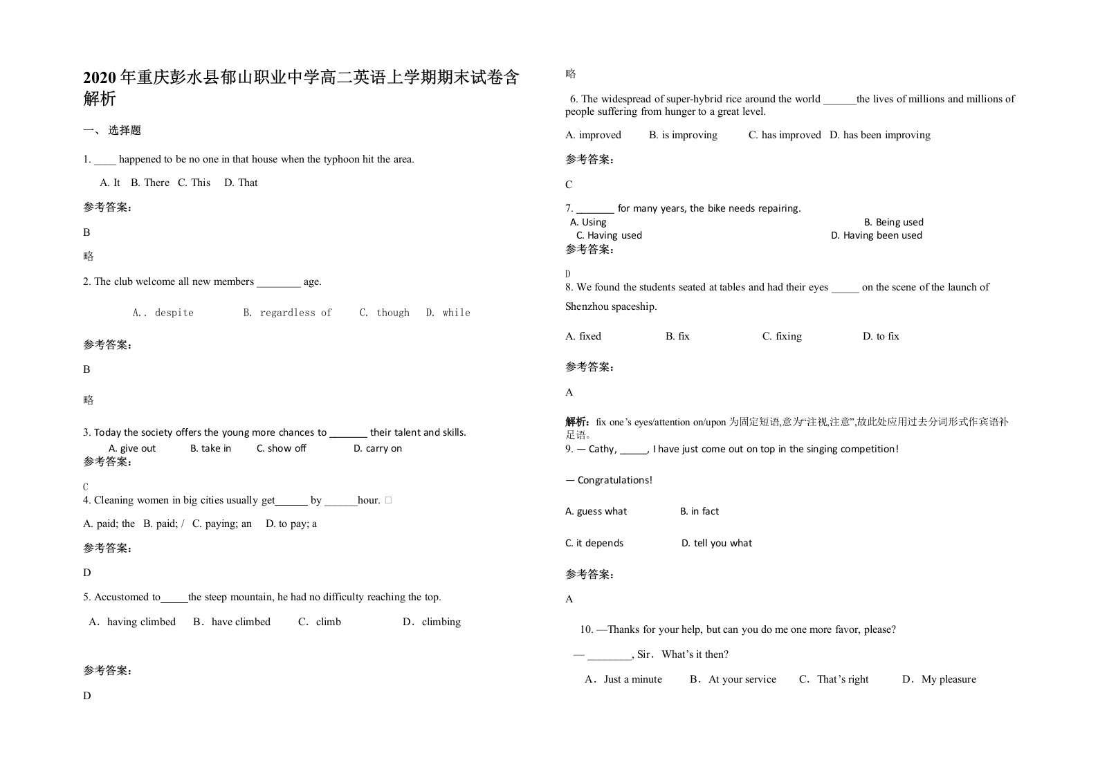 2020年重庆彭水县郁山职业中学高二英语上学期期末试卷含解析