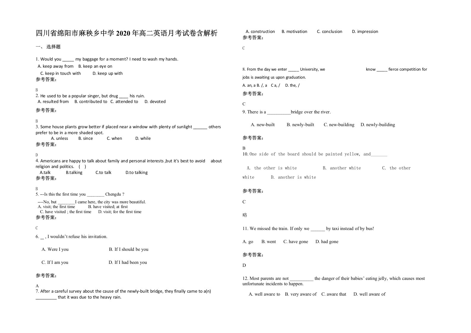 四川省绵阳市麻秧乡中学2020年高二英语月考试卷含解析