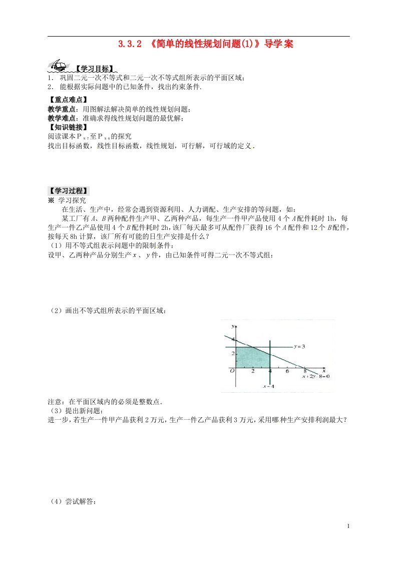 高中数学