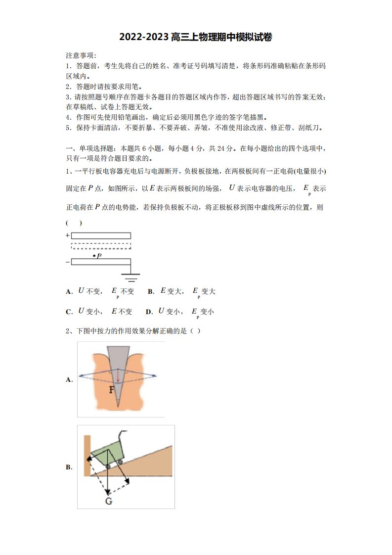 2023学年物理高三第一学期期中学业水平测试试题含解析