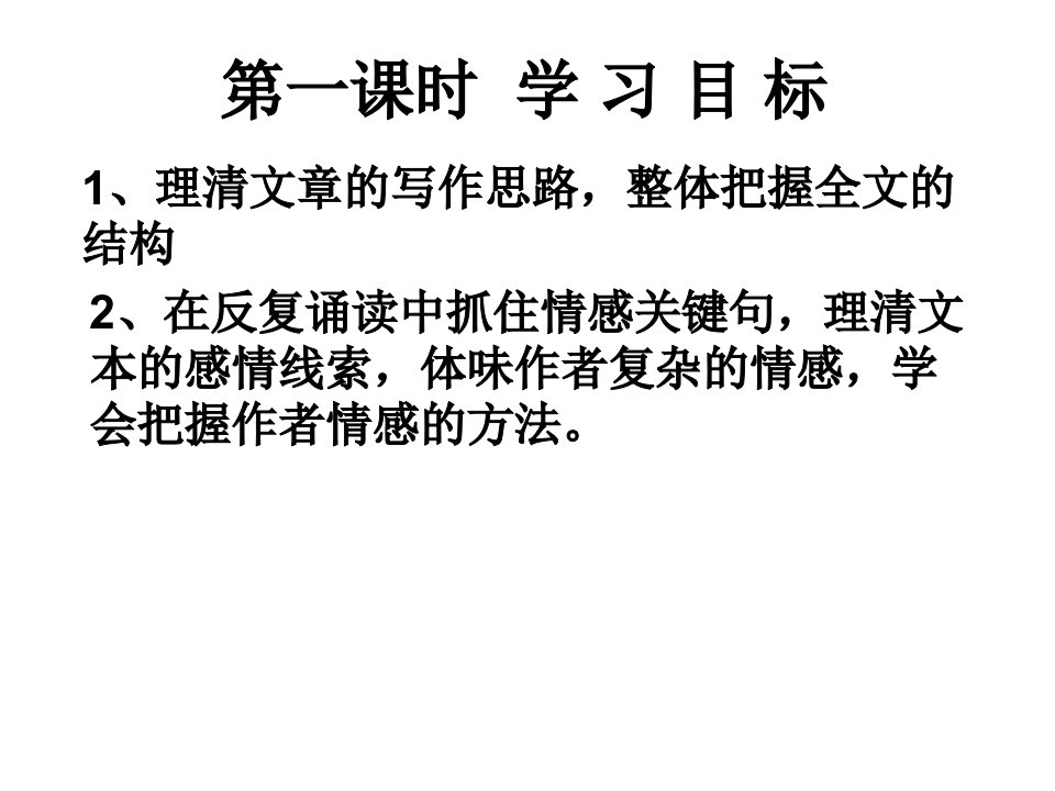 江苏省南京市溧水区第三高级中学高中语文