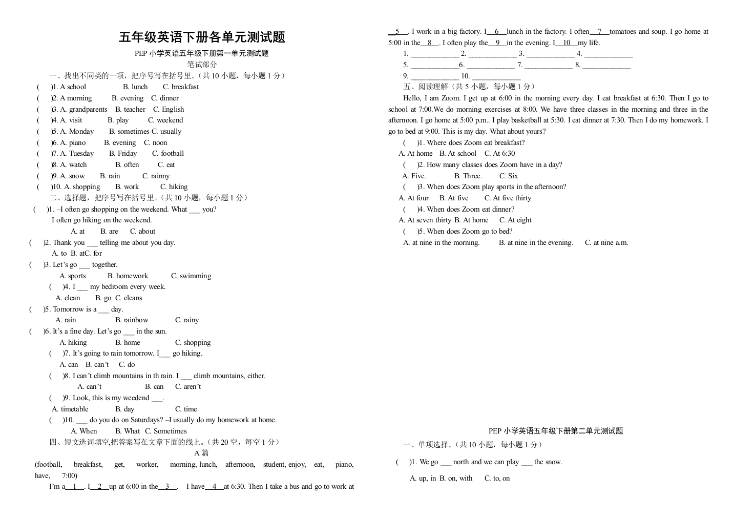 五年级PEP小学英语下册各单元测试题Unit