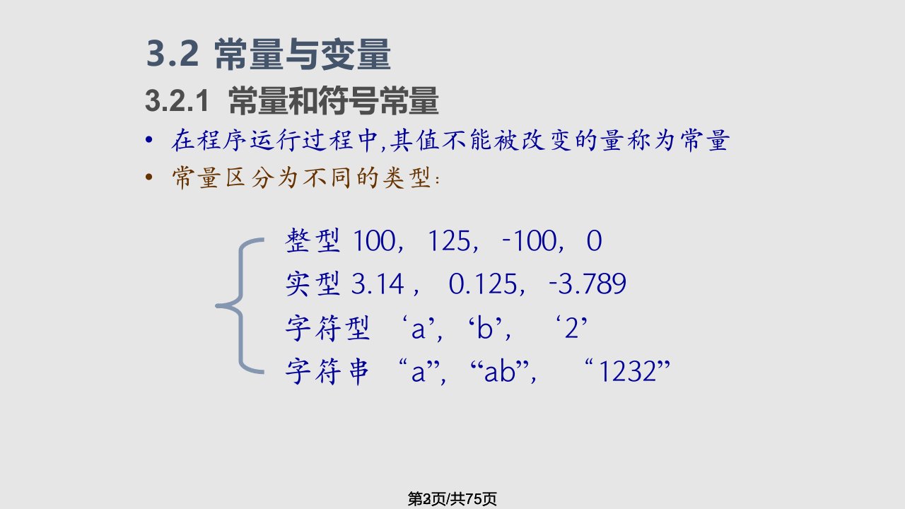 数据类型00002学习