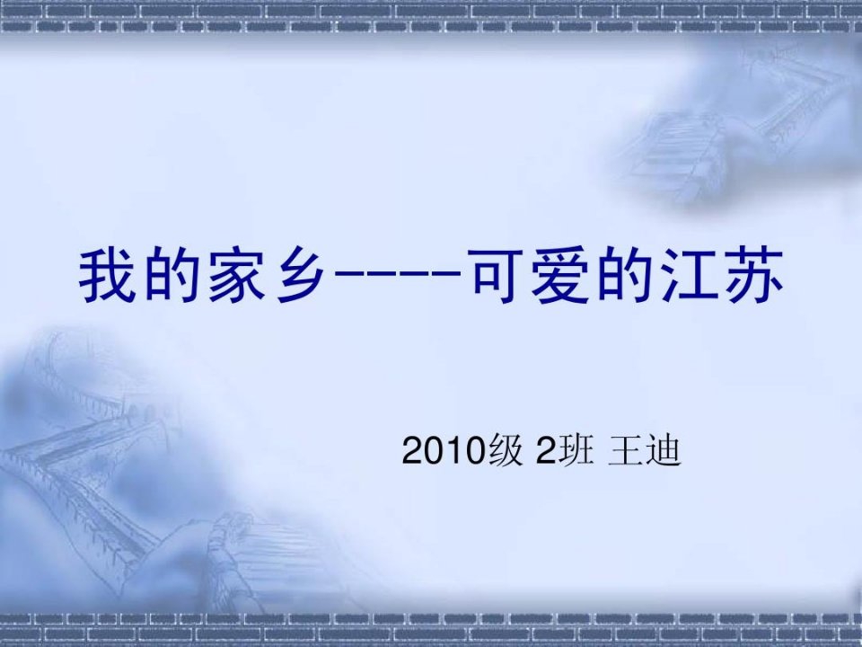 江苏13个市简介