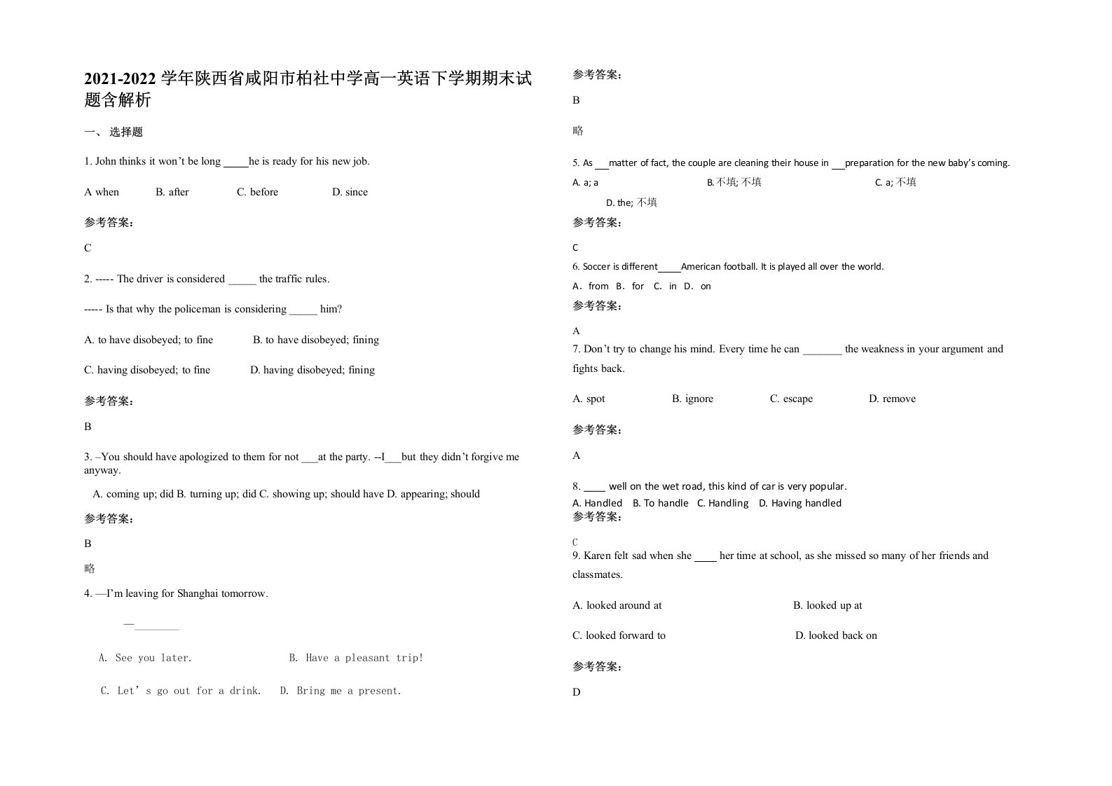 2021-2022学年陕西省咸阳市柏社中学高一英语下学期期末试题含解析