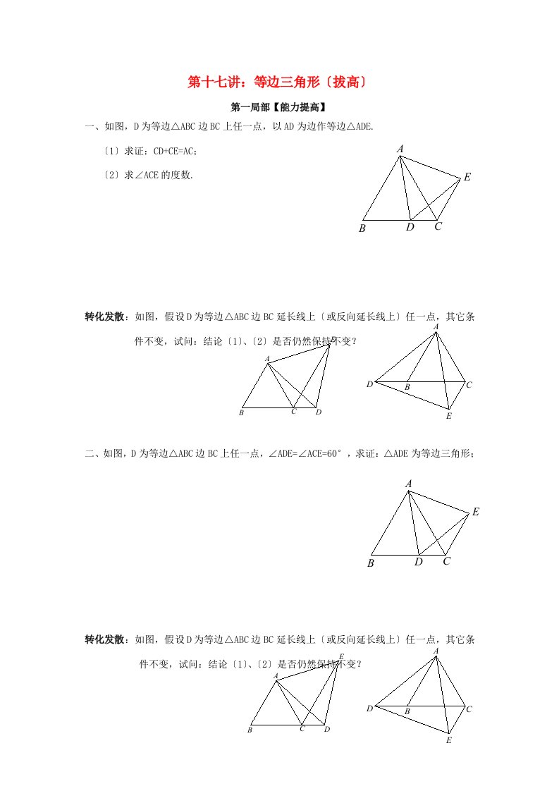 七年级升八年级数学