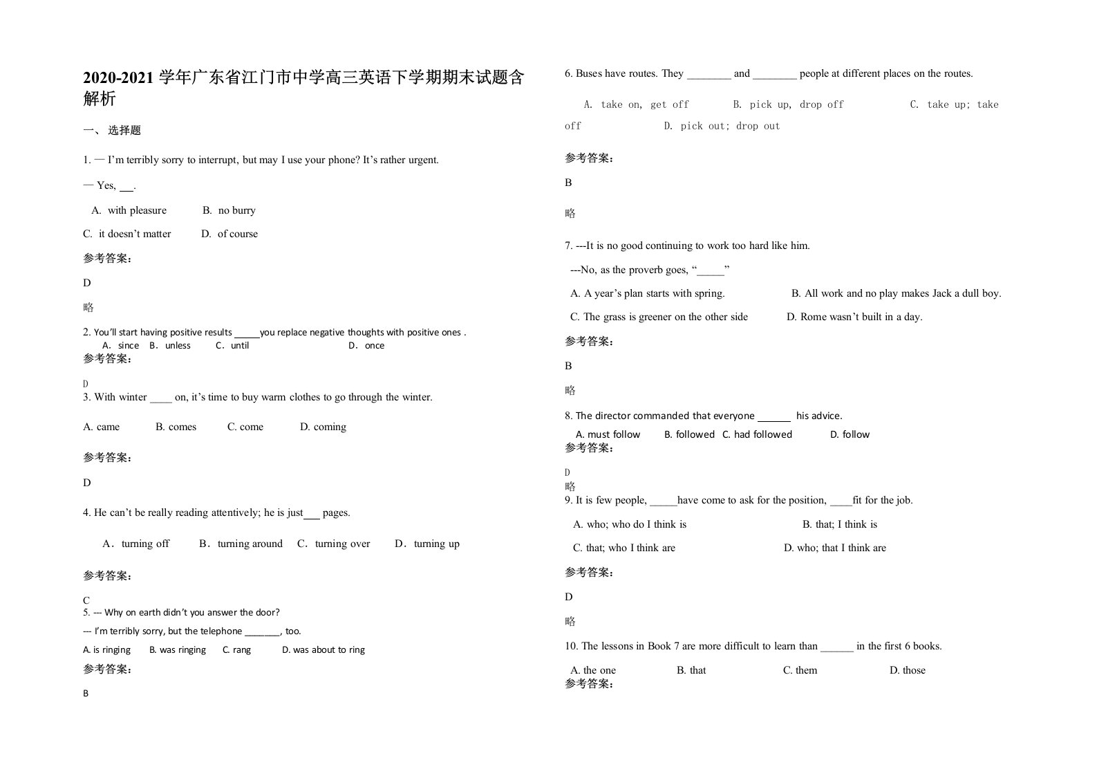 2020-2021学年广东省江门市中学高三英语下学期期末试题含解析