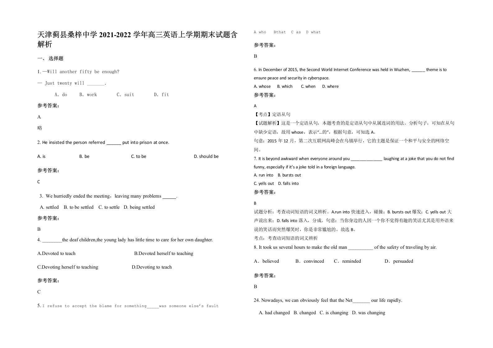 天津蓟县桑梓中学2021-2022学年高三英语上学期期末试题含解析